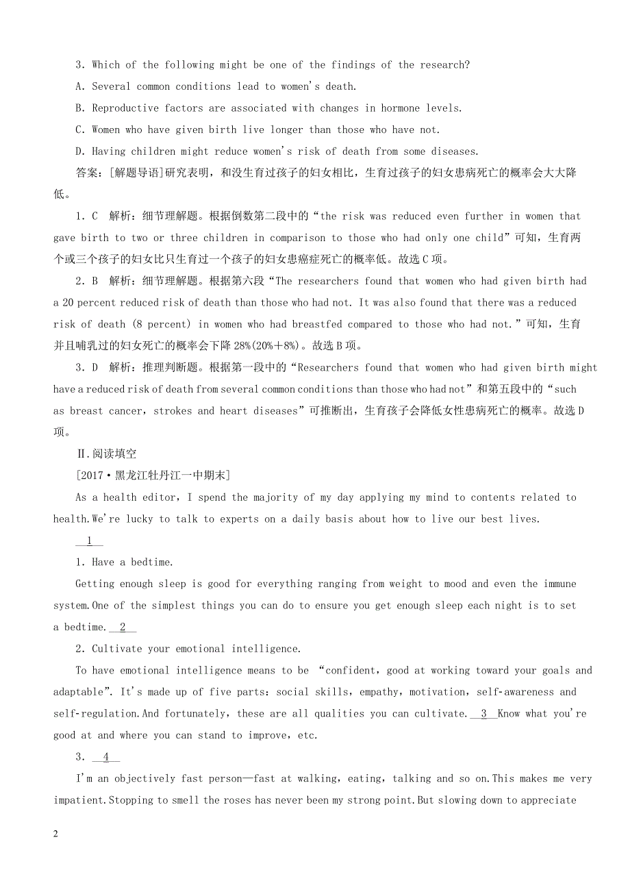 2018版高考英语(课标通用)大一轮复习课时作业：必修二_unit_4_wildlife_protection（有答案）_第2页