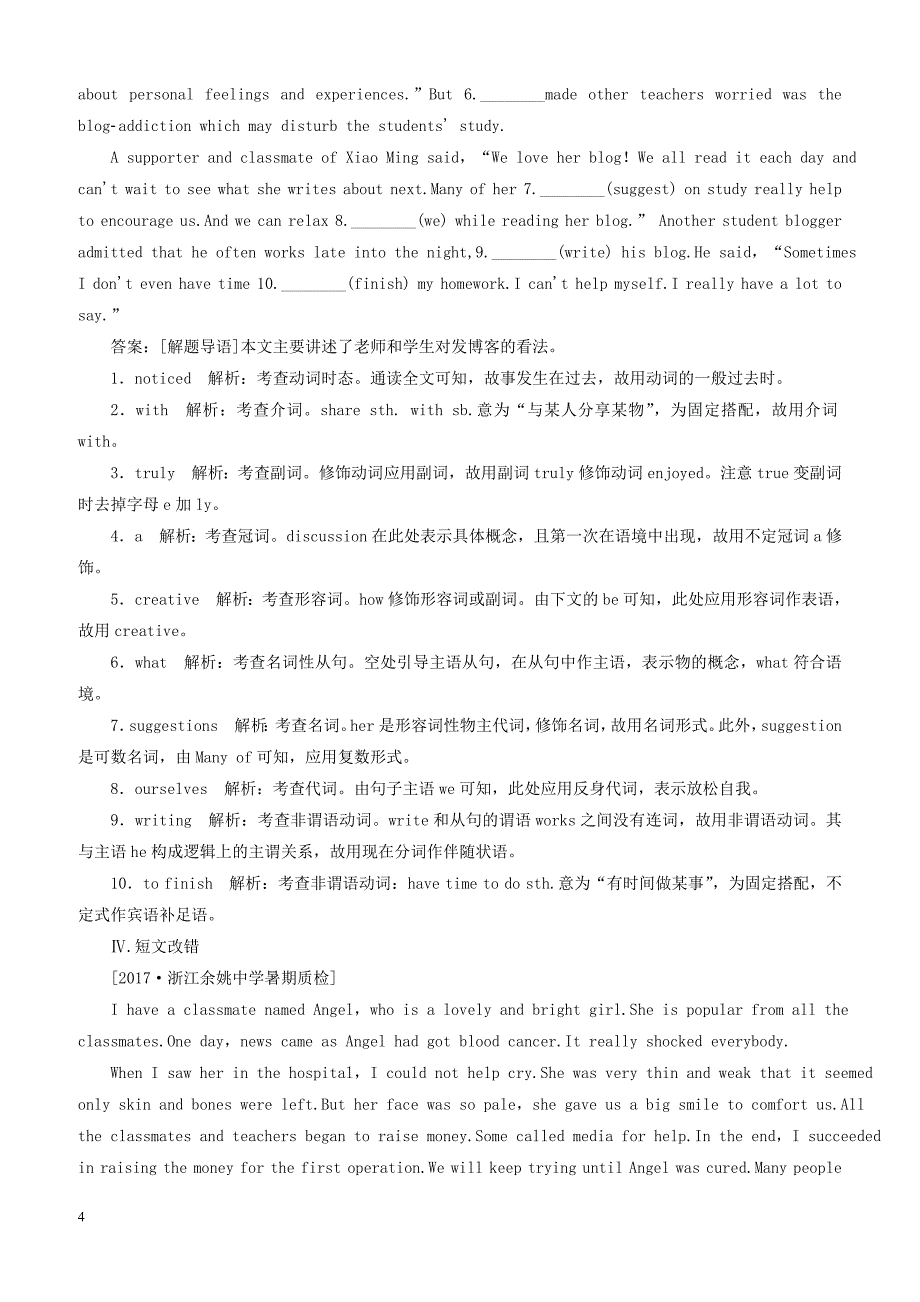 2018版高考英语(课标通用)大一轮复习课时作业：必修二_unit_4_wildlife_protection（有答案）_第4页