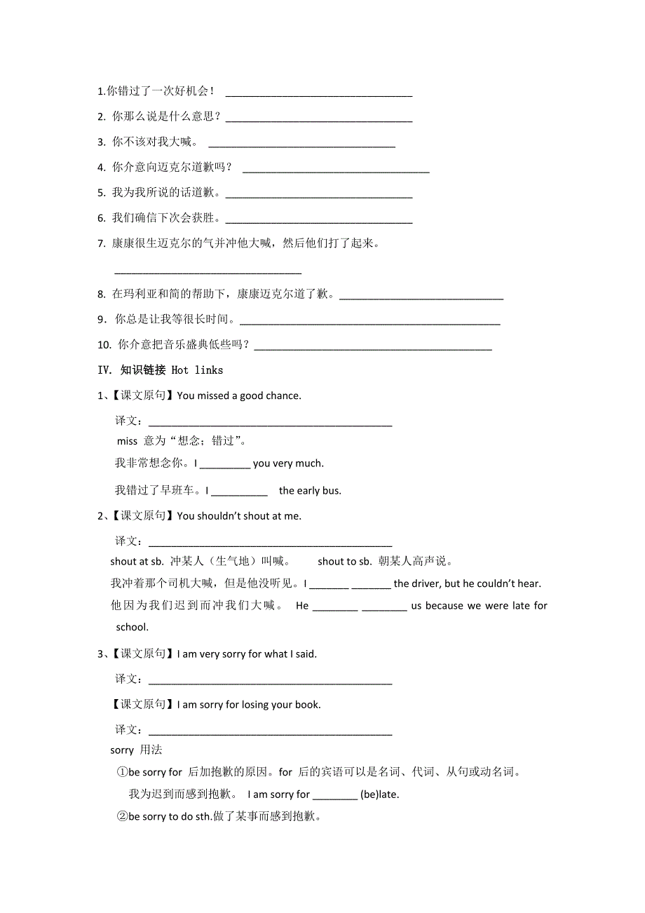 黑龙江省五常市第三中学 ：unit 1 topic 2《would you mind passing me some water》section b 学案（仁爱版八年级上册）_第2页