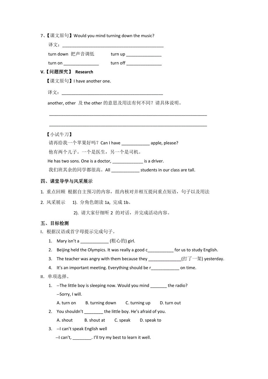 黑龙江省五常市第三中学 ：unit 1 topic 2《would you mind passing me some water》section b 学案（仁爱版八年级上册）_第4页