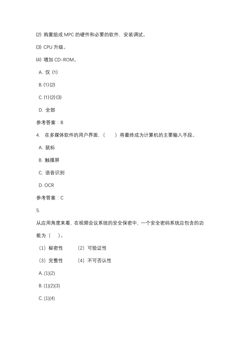 多媒体技术基础第3次行考作业_0002-四川电大-课程号：5110038-辅导资料_第2页