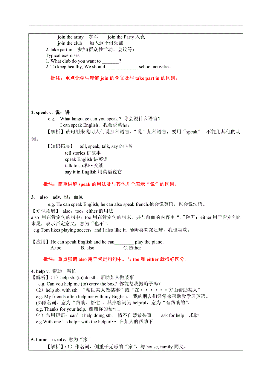 人教版七年级下册Unit1 赵宇鹏_第2页