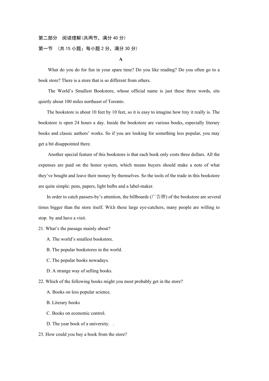 吉林省2018-2019学年高一3月月考英语试题 word版含答案_第4页