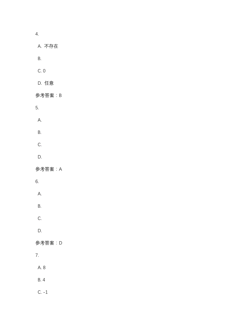 经济数学基础第二次作业_0005-四川电大-课程号：5110358-辅导资料1_第2页