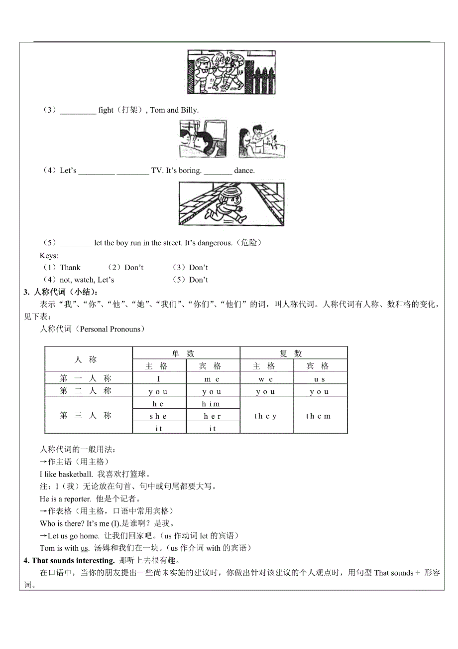 10bj1yy000029初一英语刘智琦（2010年11月14日4BUnit_5重点知识复习）袁静_第4页