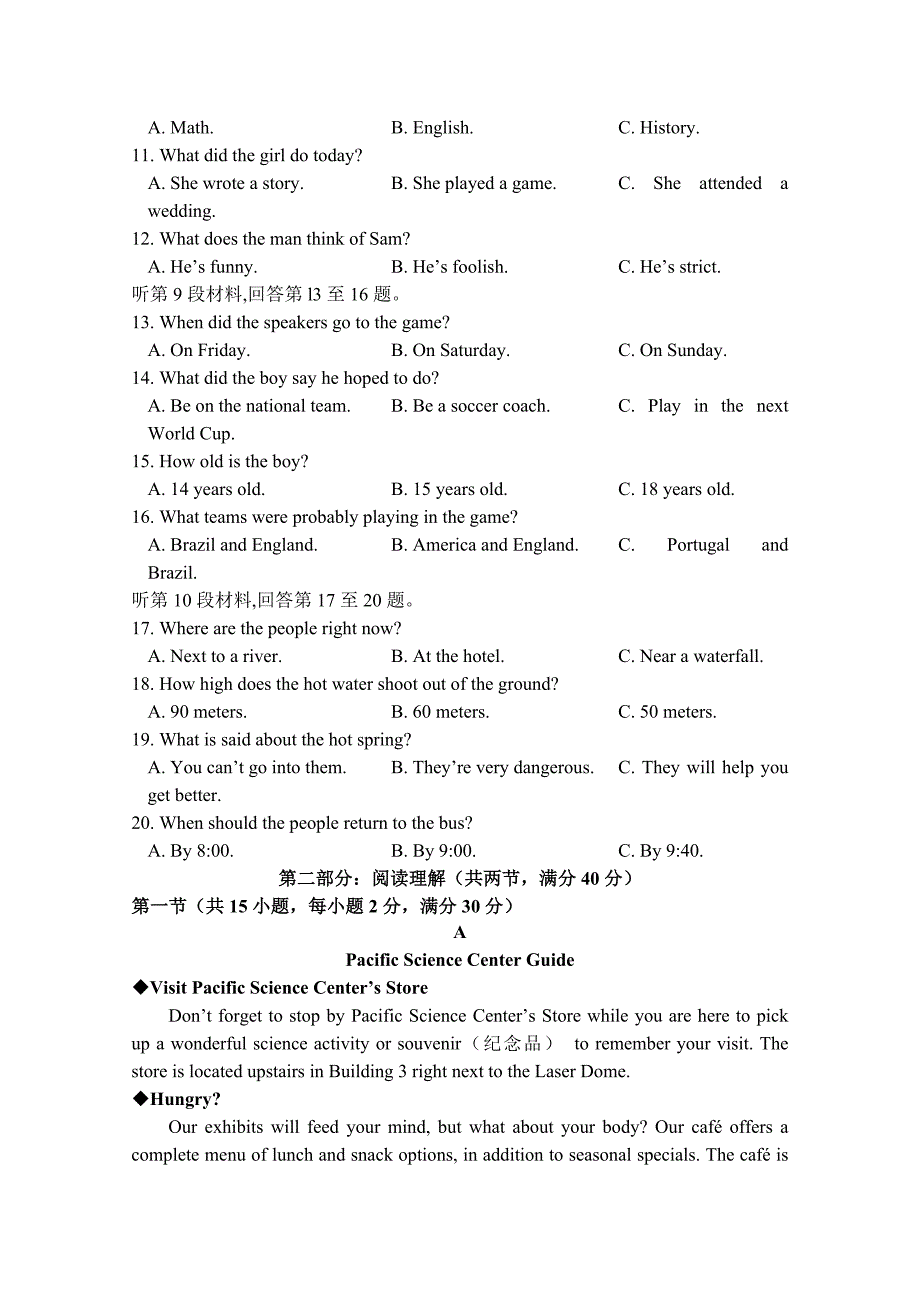 山东省青岛城阳三中2018-2019高一上学期期中英语试卷 word版含答案_第2页