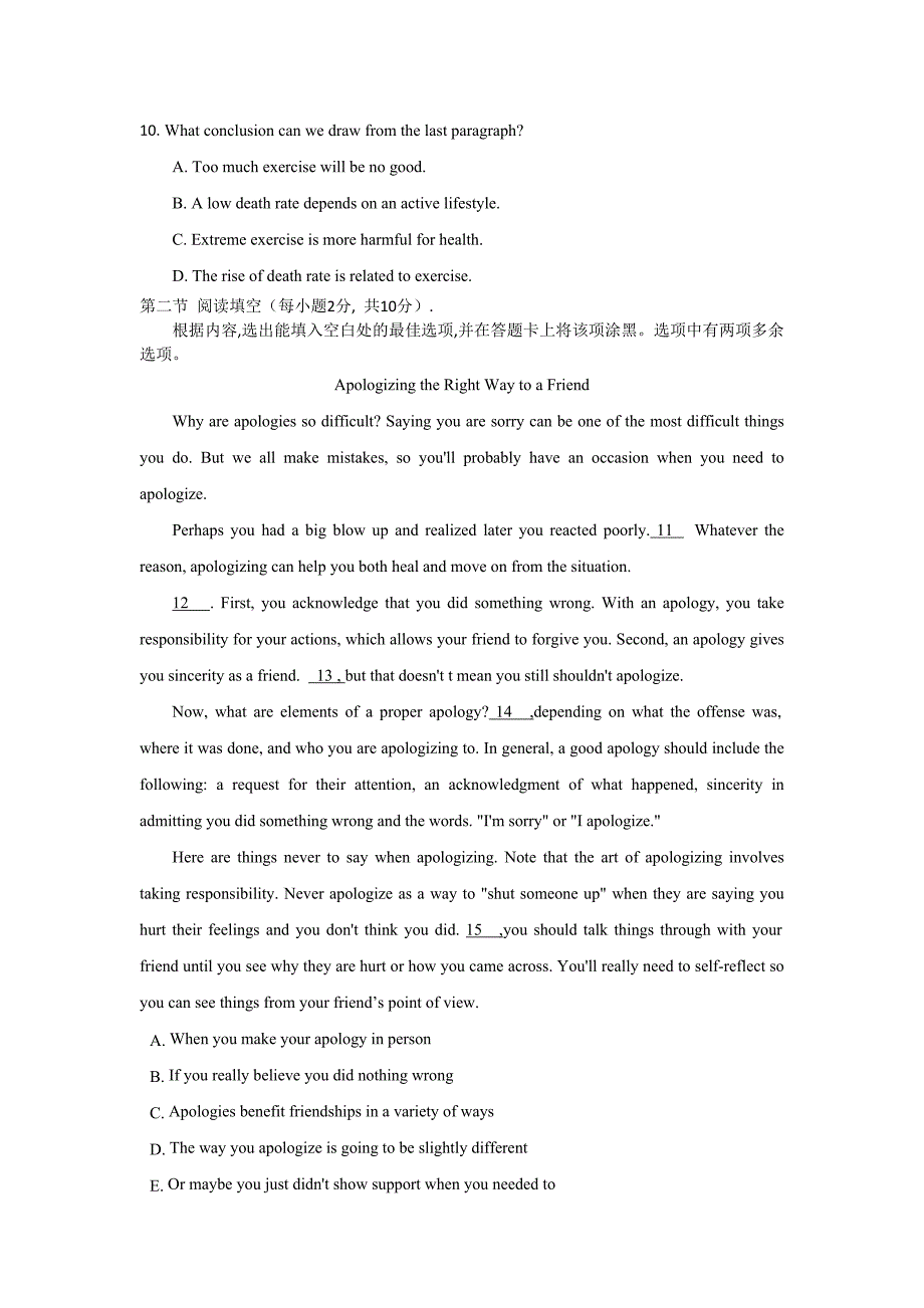 甘肃省天水一中2018-2019学年高一下学期第一阶段考试英语试题 word版含答案_第4页