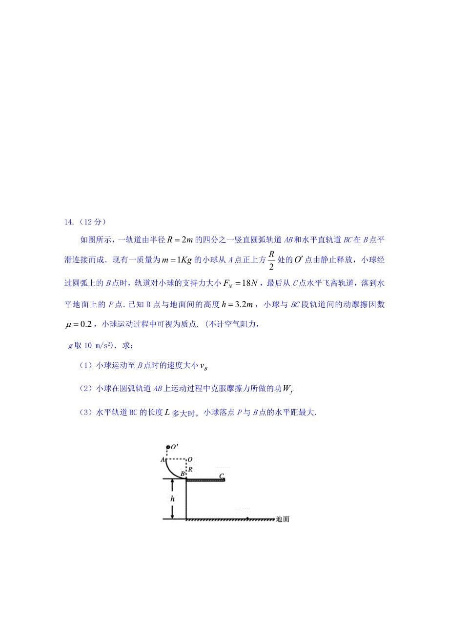 四川省泸州市泸县第一中学2018-2019学年高一下学期第一次月考物理试题 word版含答案_第5页