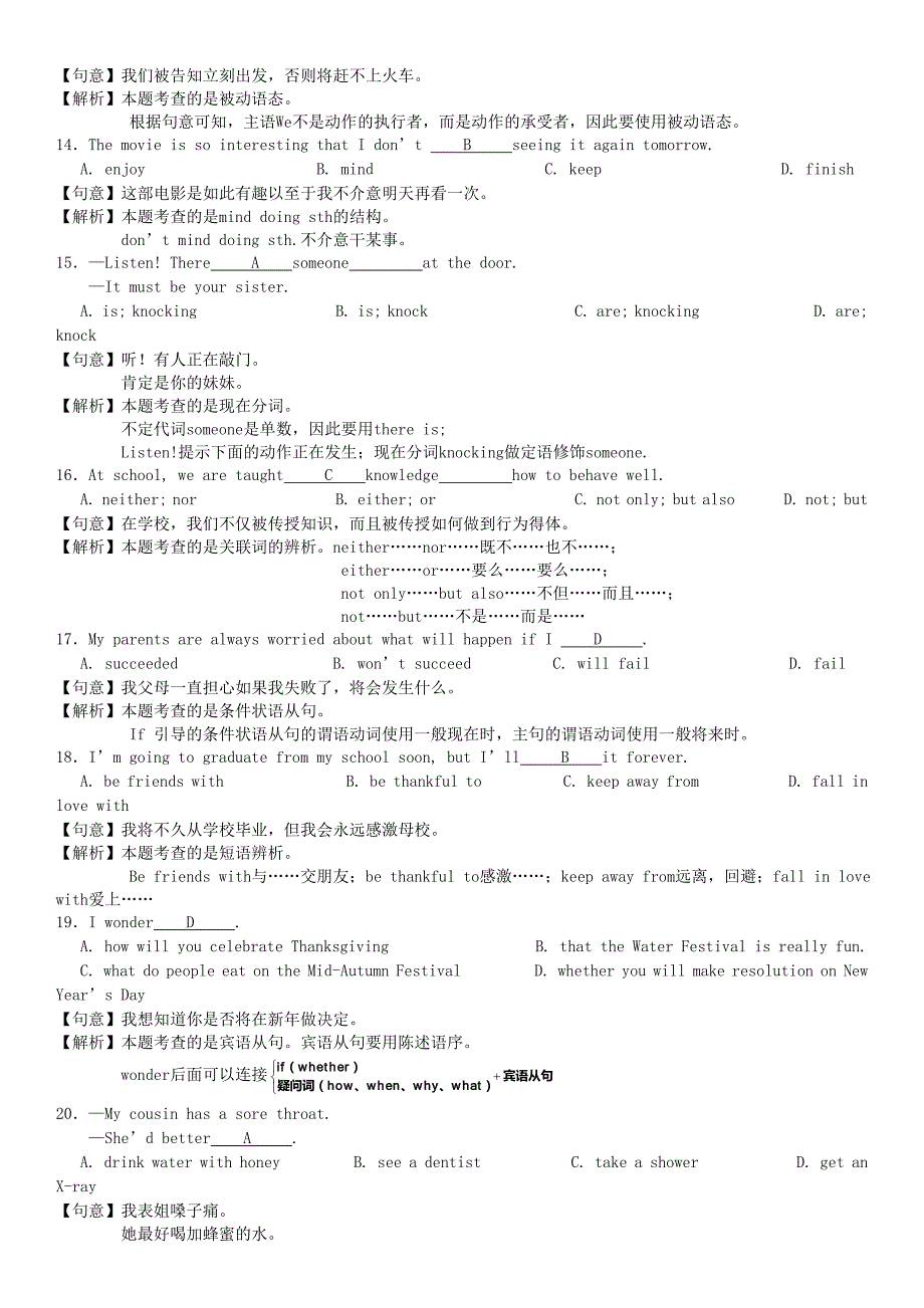 山东省青岛市2015年中考英语真题试题（附参考解析）_第3页