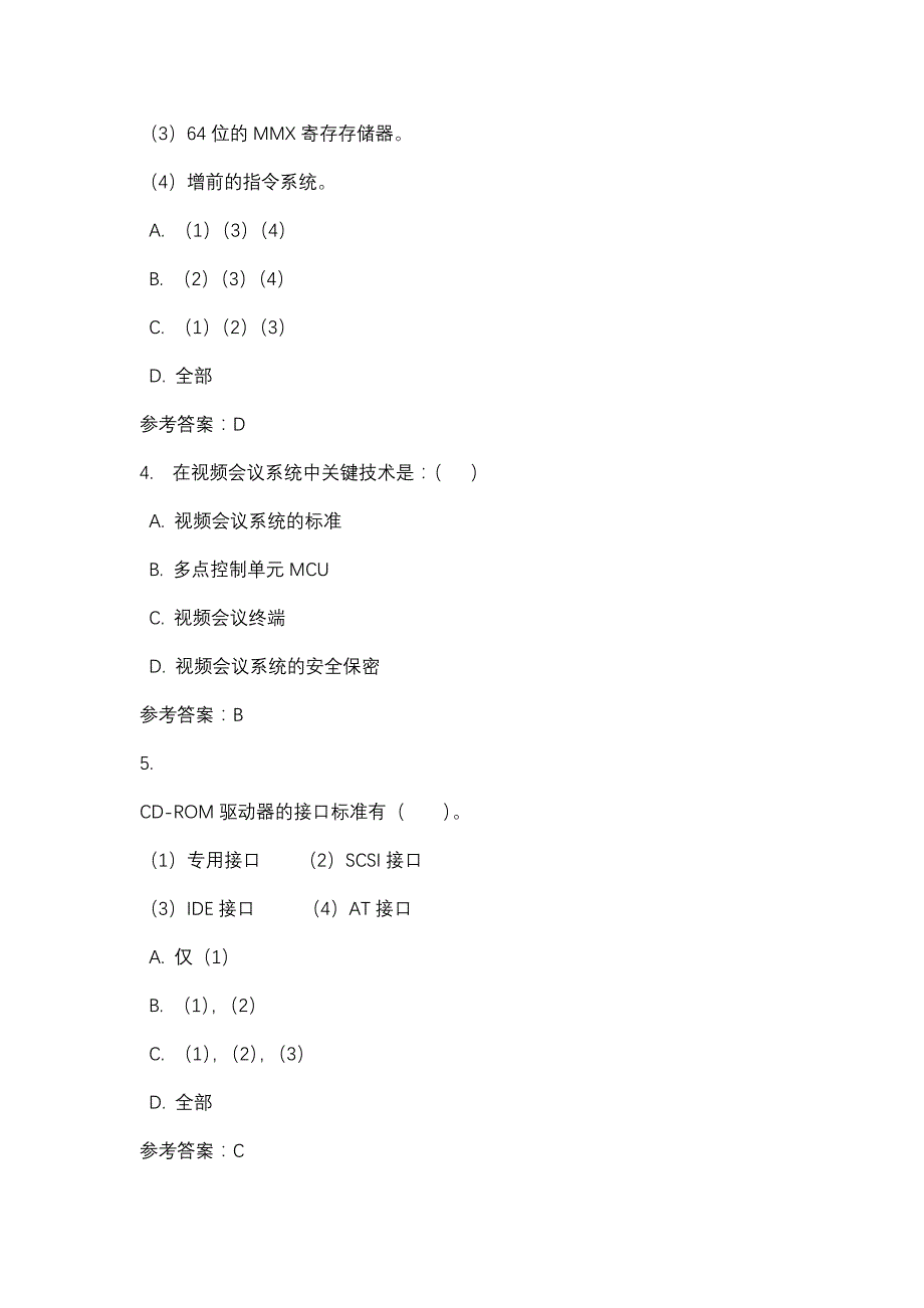 多媒体技术基础第3次行考作业_0003-四川电大-课程号：5110038-辅导资料_第2页