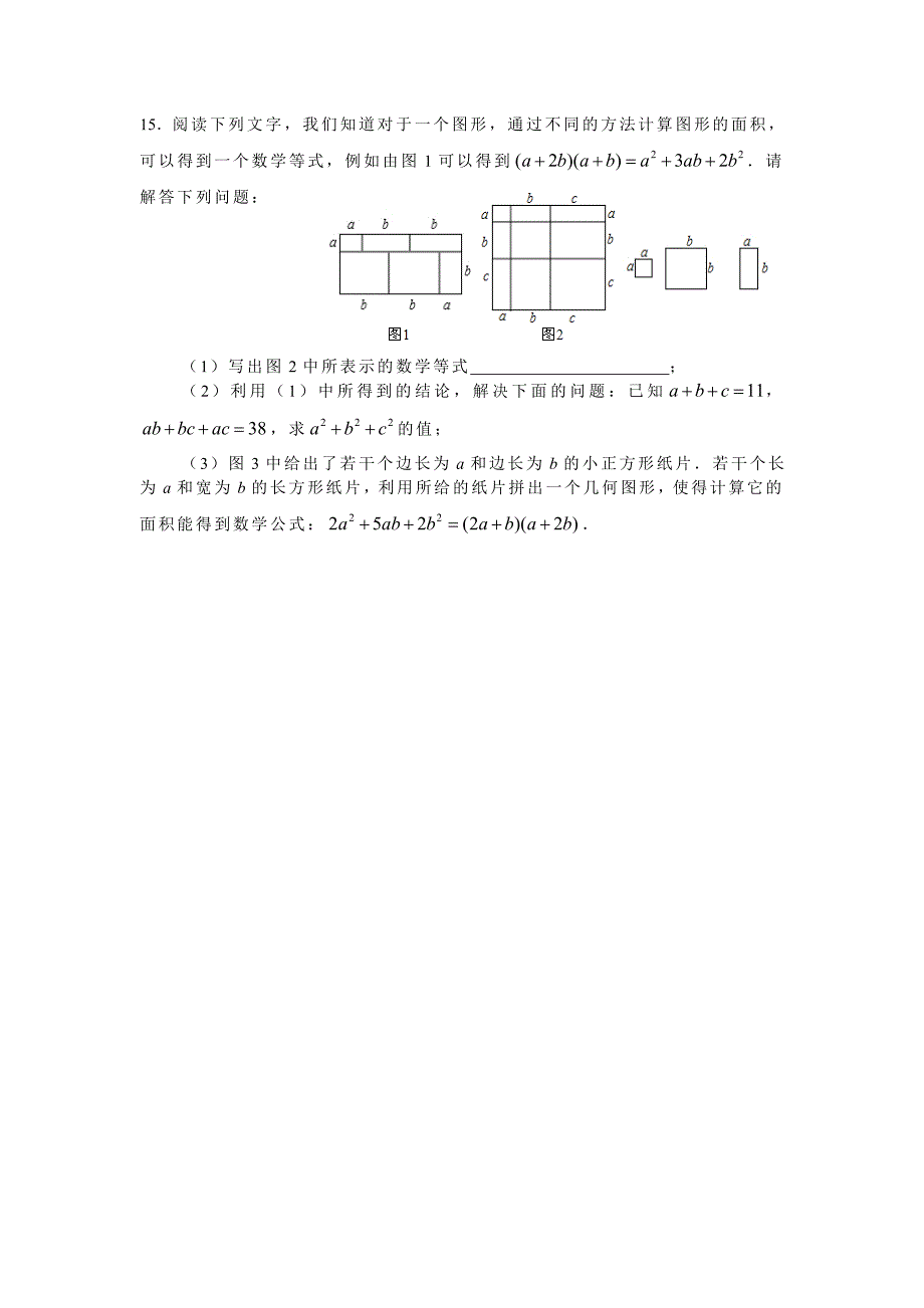 乘法公式（提高）巩固练习_第3页