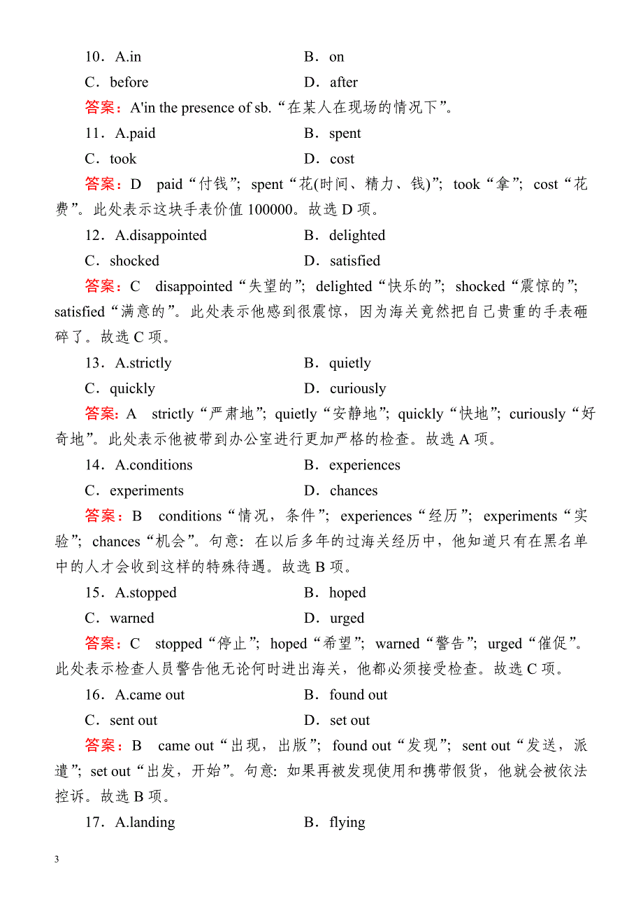 2018版高考一轮总复习英语模拟演练：1-5-1a(一年级上)必修5Unit_1_Great_scientists（有解析）_第3页