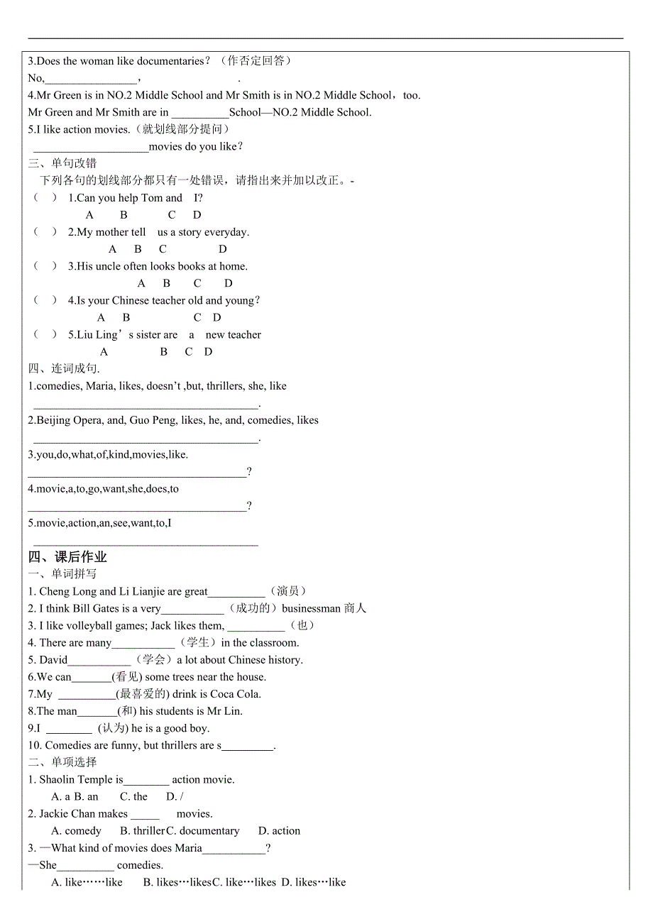 10bj1yy000082初一英语杨博涵（2010年12月12日3BUnits_8-9复习）袁静_第4页