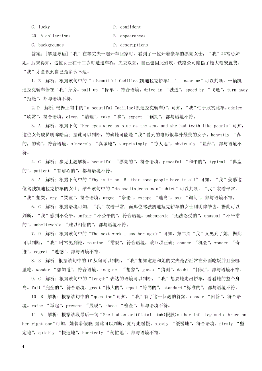 2018版高考英语(课标通用)大一轮复习课时作业：必修三_unit_4_astronomy：the_science_of_the_stars（有答案）_第4页