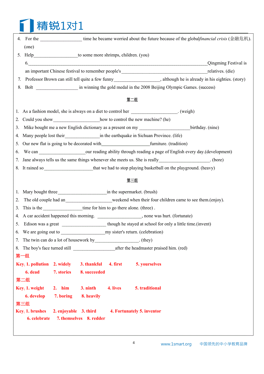 暑期课程-英语-江苏-初二-词类，句子成分，代词_第4页