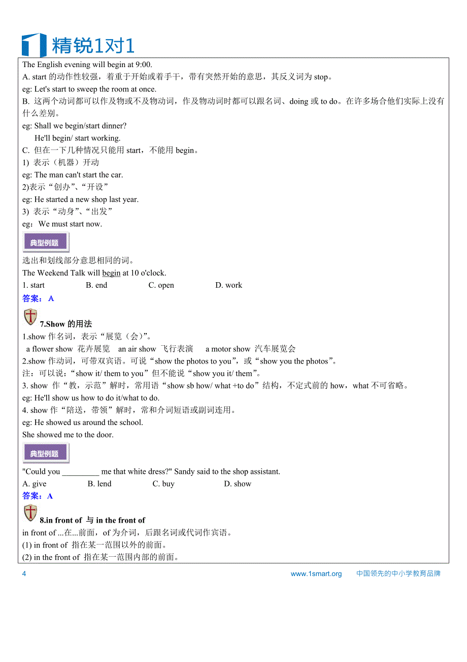 小升初衔接C专题（初一上重点词汇预习（三）3星）_第4页