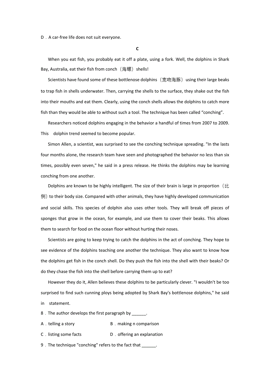 吉林省2018-2019学年高二下学期第一次月考英语试题 word版含答案_第4页