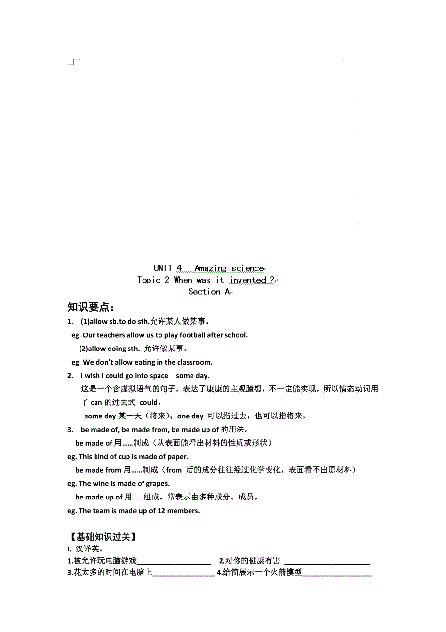 重庆市九年级英语上册导学案：unit4 amazing science topic 2 section a(仁爱版)_第1页