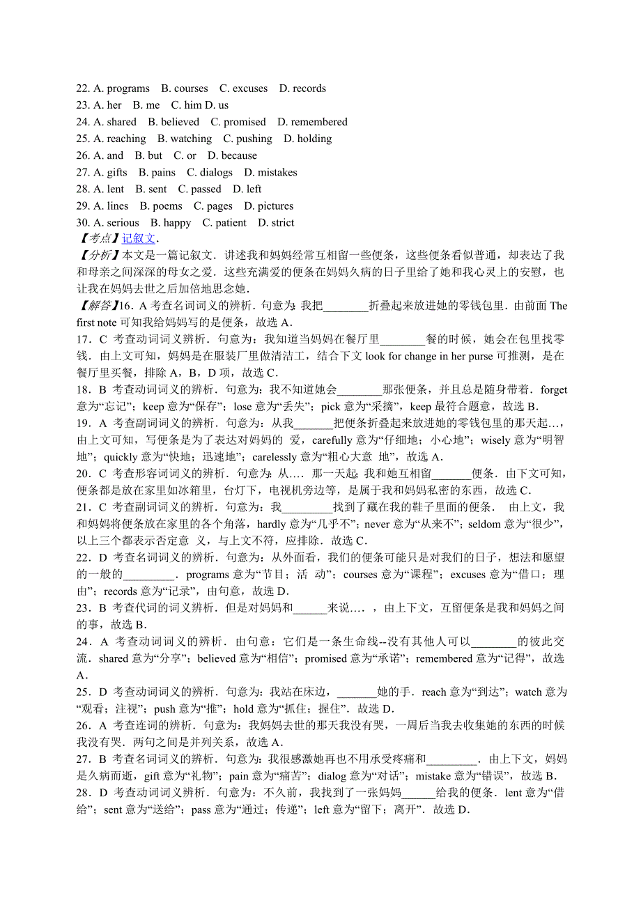 浙江省宁波市2015年中考英语试题(word版,含解析)_第3页