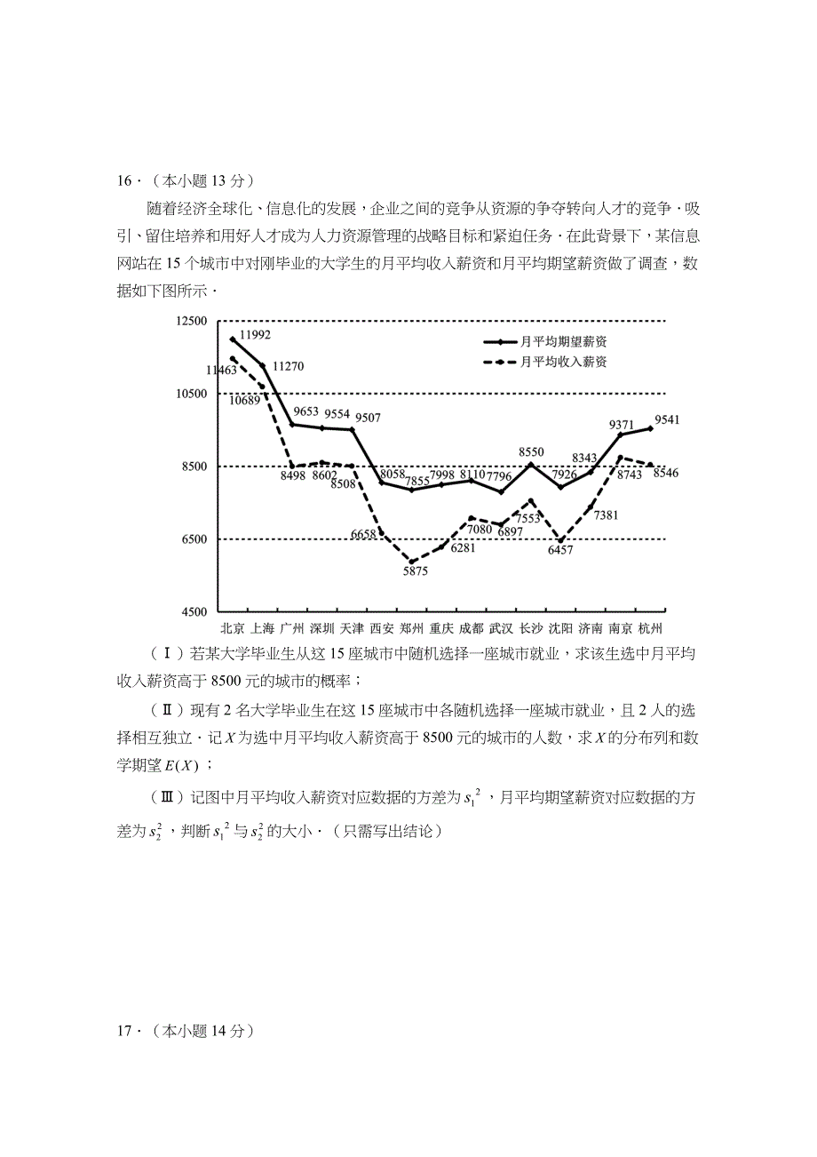 北京市丰台区2019届高三3月综合练习（一模）数学（理）试题_第4页