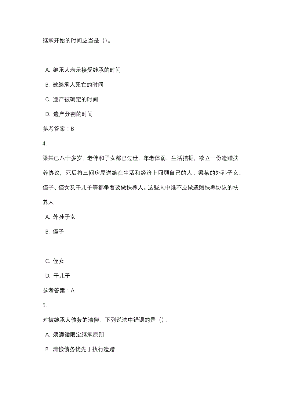 继承法形考任务04_0001-四川电大-课程号：5110759-辅导资料_第2页