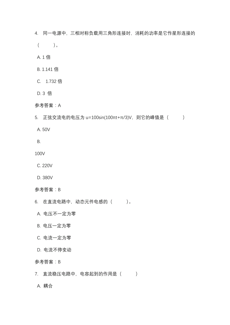 汽车电工电子基础（0591）汽车电工电子基础_0004-四川电大-课程号：5110591-辅导资料_第2页