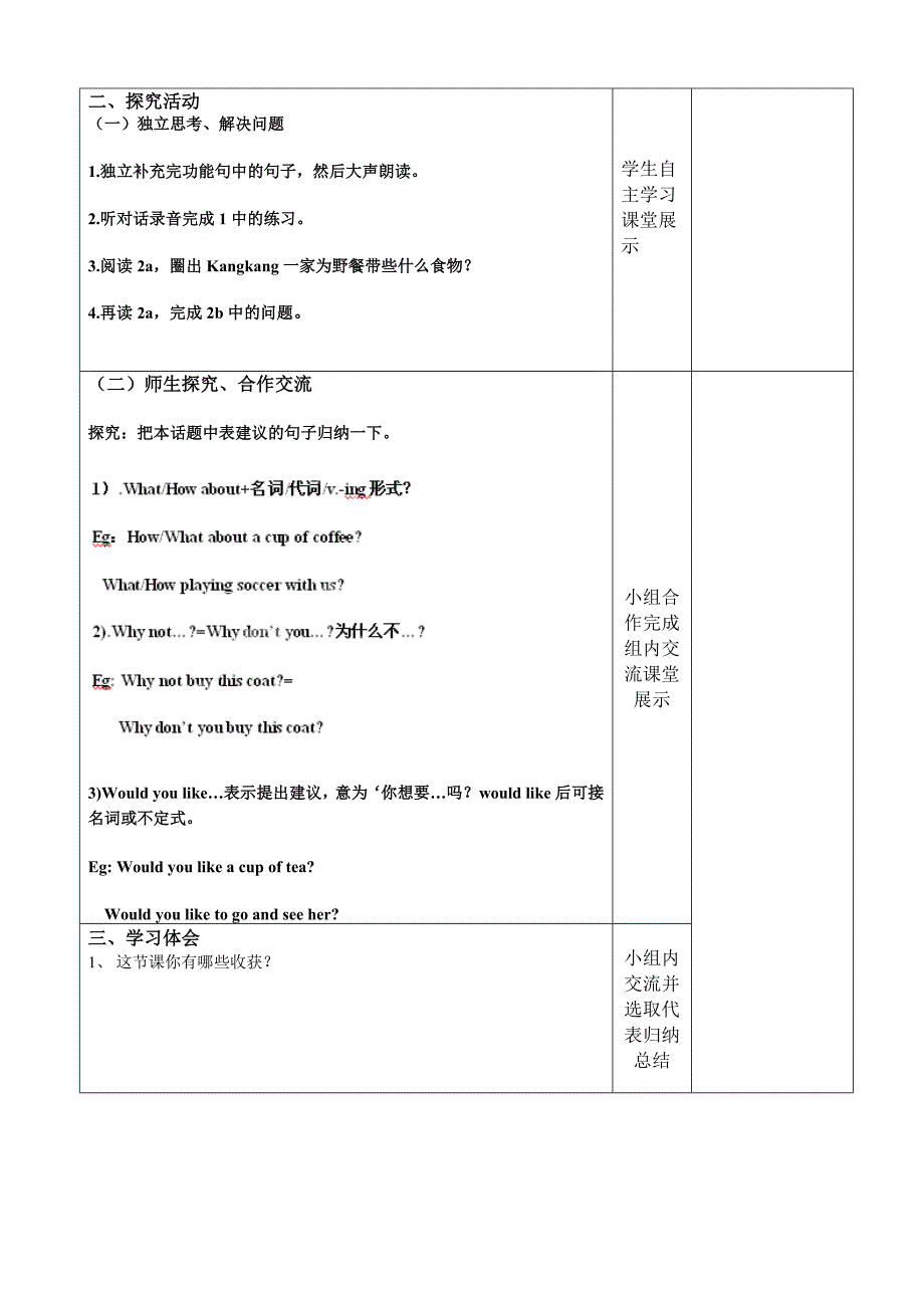 重庆市青杠初级中学校：unit4 topic2 section d 导学案（仁爱版七年级上册）_第2页