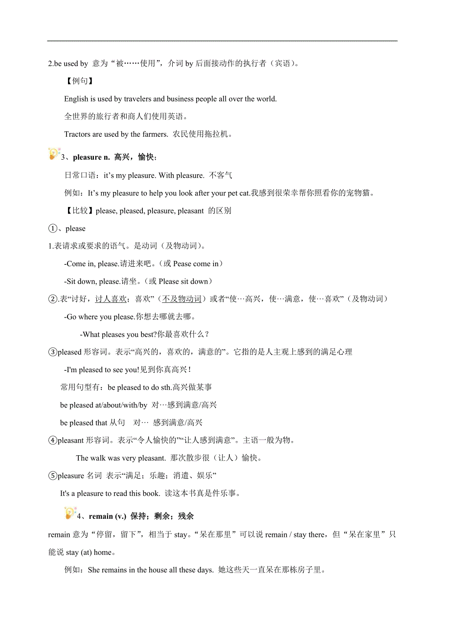 人教版九年级U6-王媛_第4页