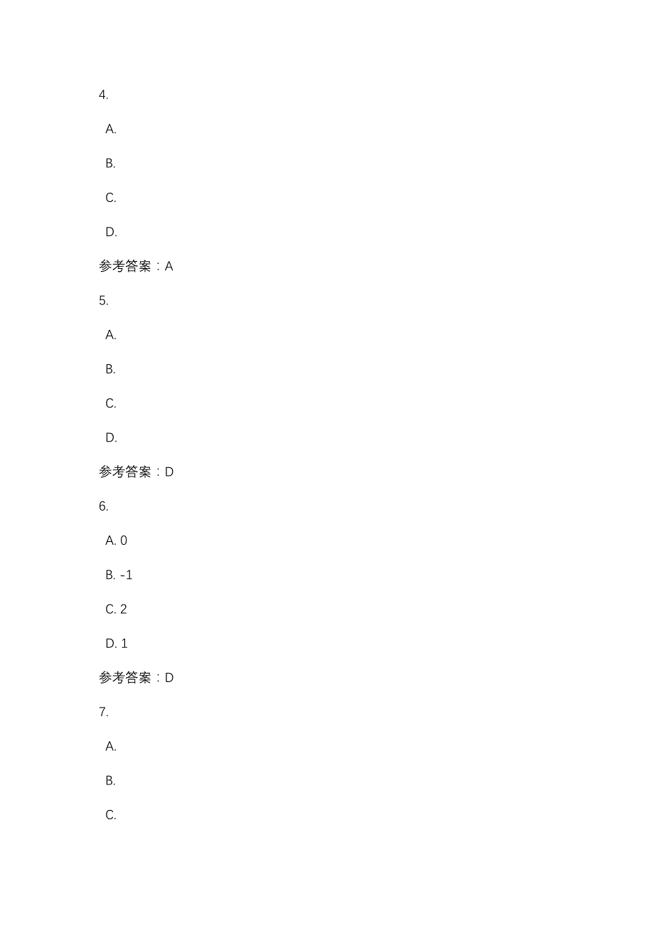 经济数学基础第二次作业_0003-四川电大-课程号：5110358-辅导资料_第2页