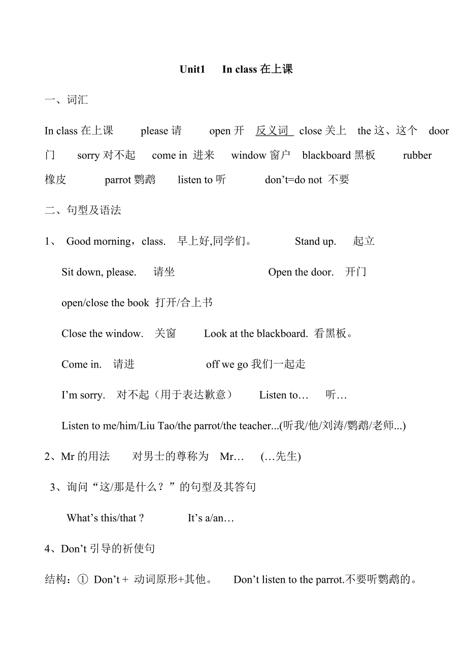 小学英语三年级下册知识点_第1页