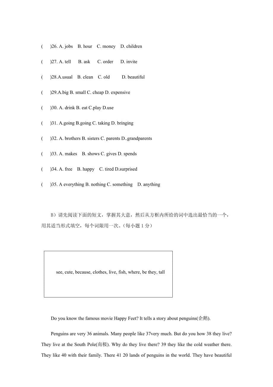 江西省九江市2017-2018学年七年级下期末英语试卷附答案_第5页