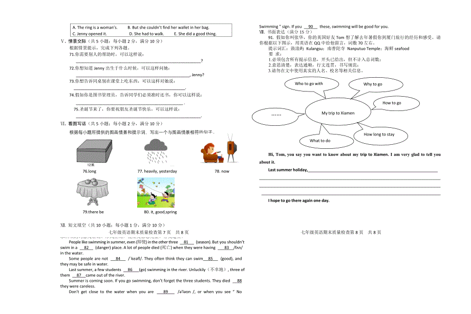 龙岩市2017-2018年仁爱版七年级英语下期末联考试题附答案_第4页