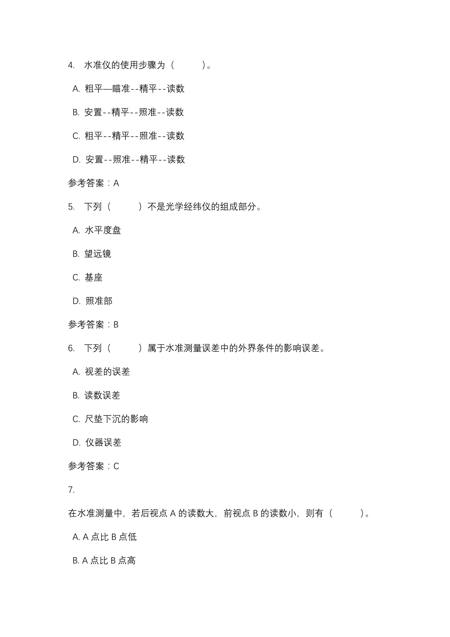 工程测量（0643）工程测量形考一_0003-四川电大-课程号：5110643-辅导资料_第2页