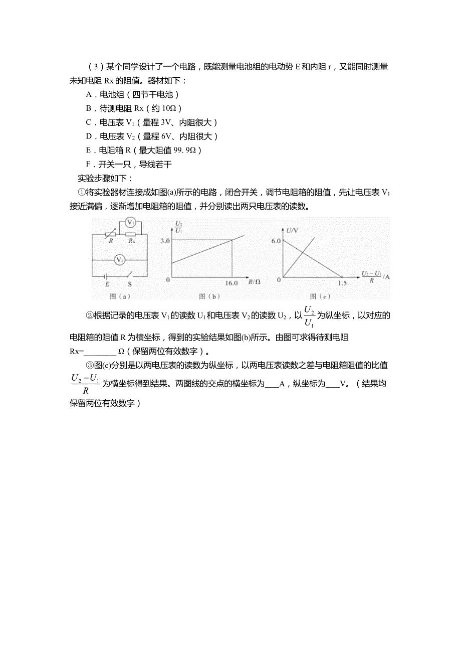 天津市第一中学2019届高三下学期第四次月考物理试题 pdf版含答案_第4页