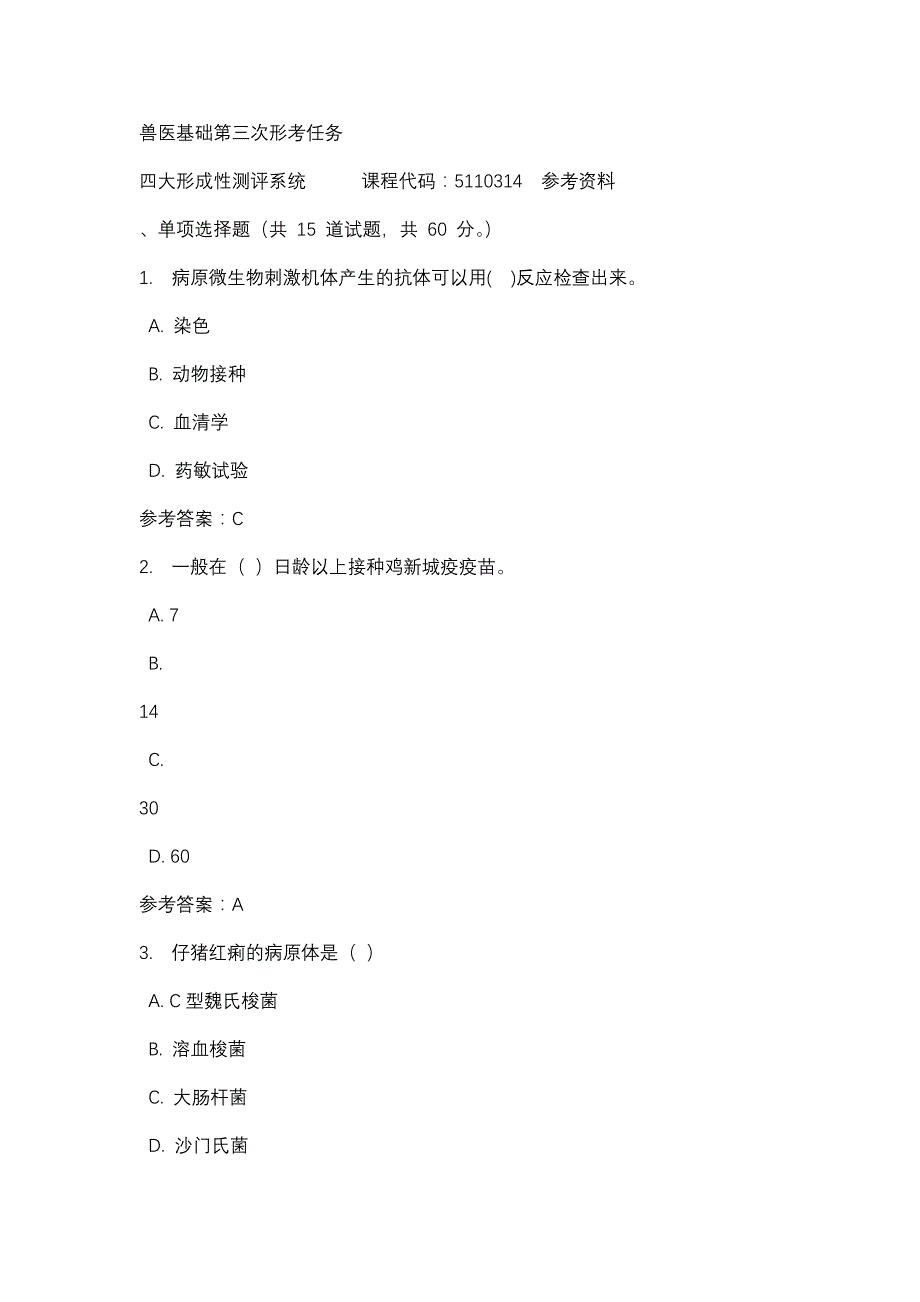 兽医基础第三次形考任务-四川电大-课程号：5110314-辅导资料_第1页