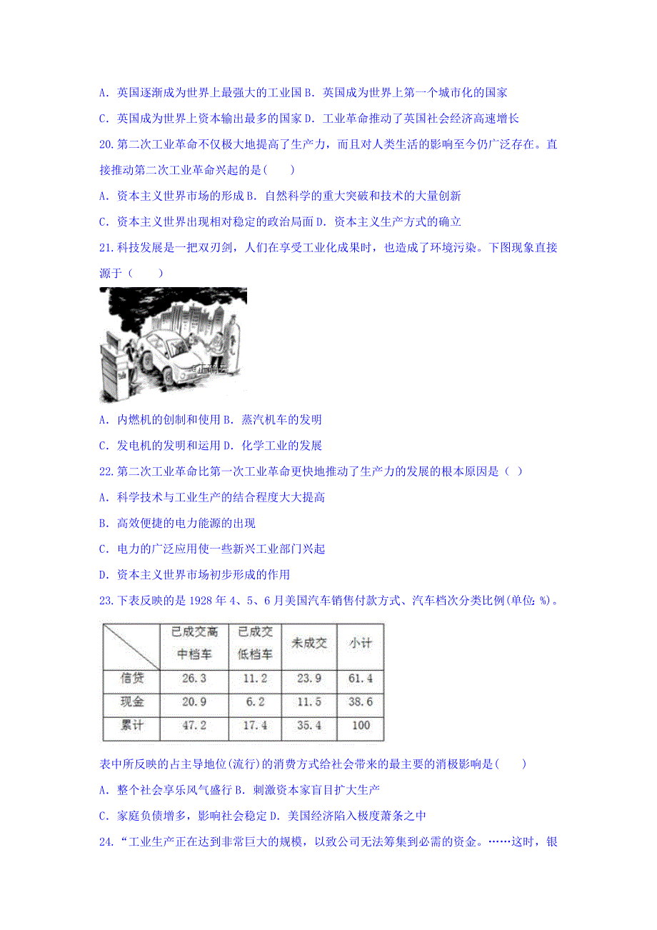 江苏省镇江丹徒高级中学2018-2019高一月考历史试卷 word版含答案_第4页