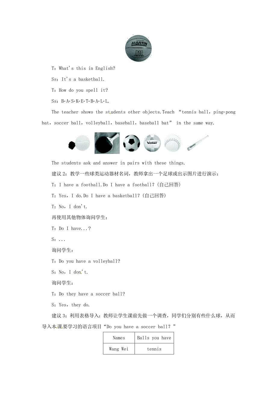 2017人教新目标版英语七上Unit 5《Do you have a soccer ball》Period 1（Section A 1a-1c）word教案_第3页