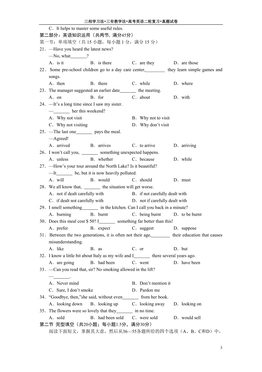 2007年高考英语新课标卷试题及答案_第3页