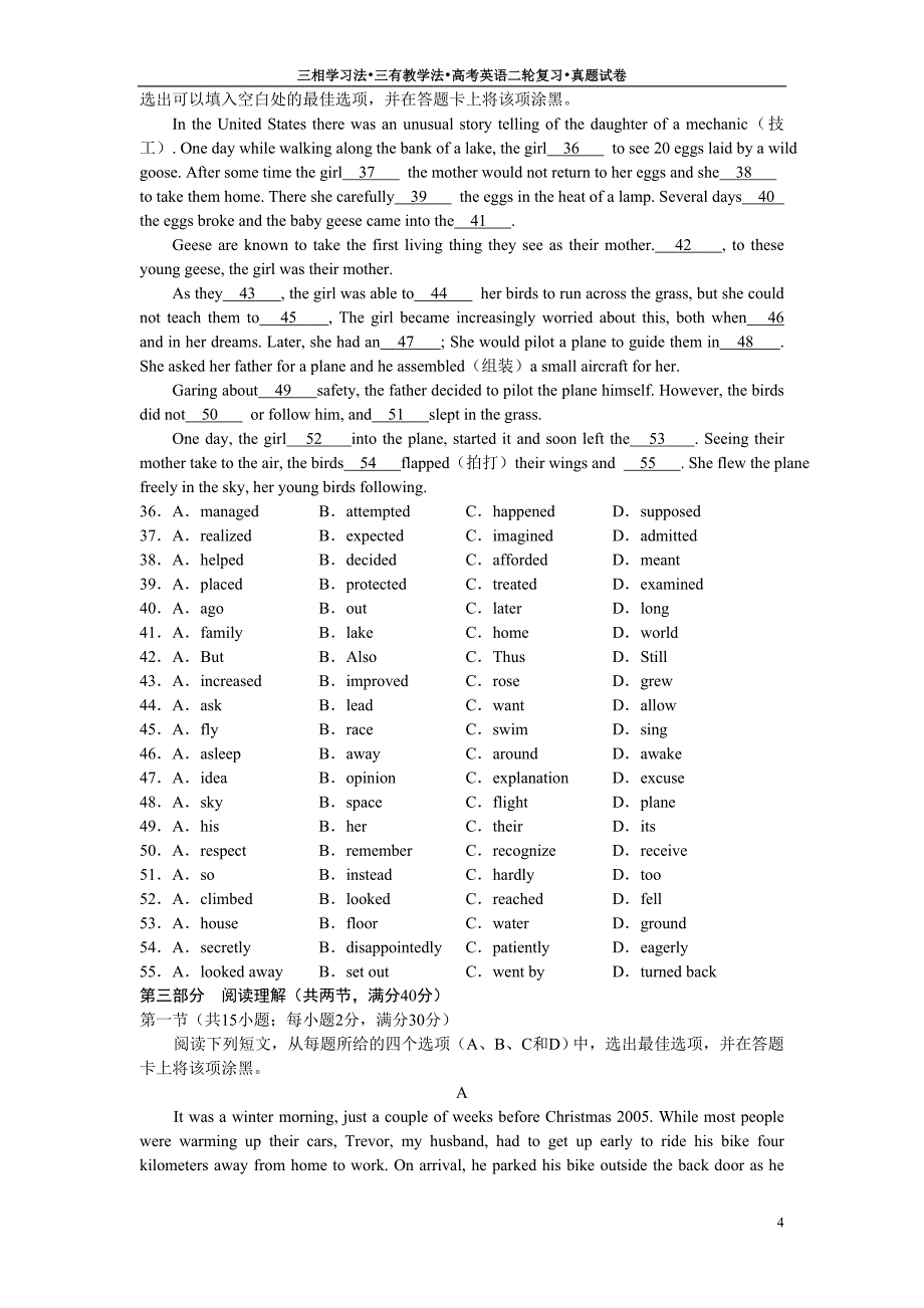 2007年高考英语新课标卷试题及答案_第4页