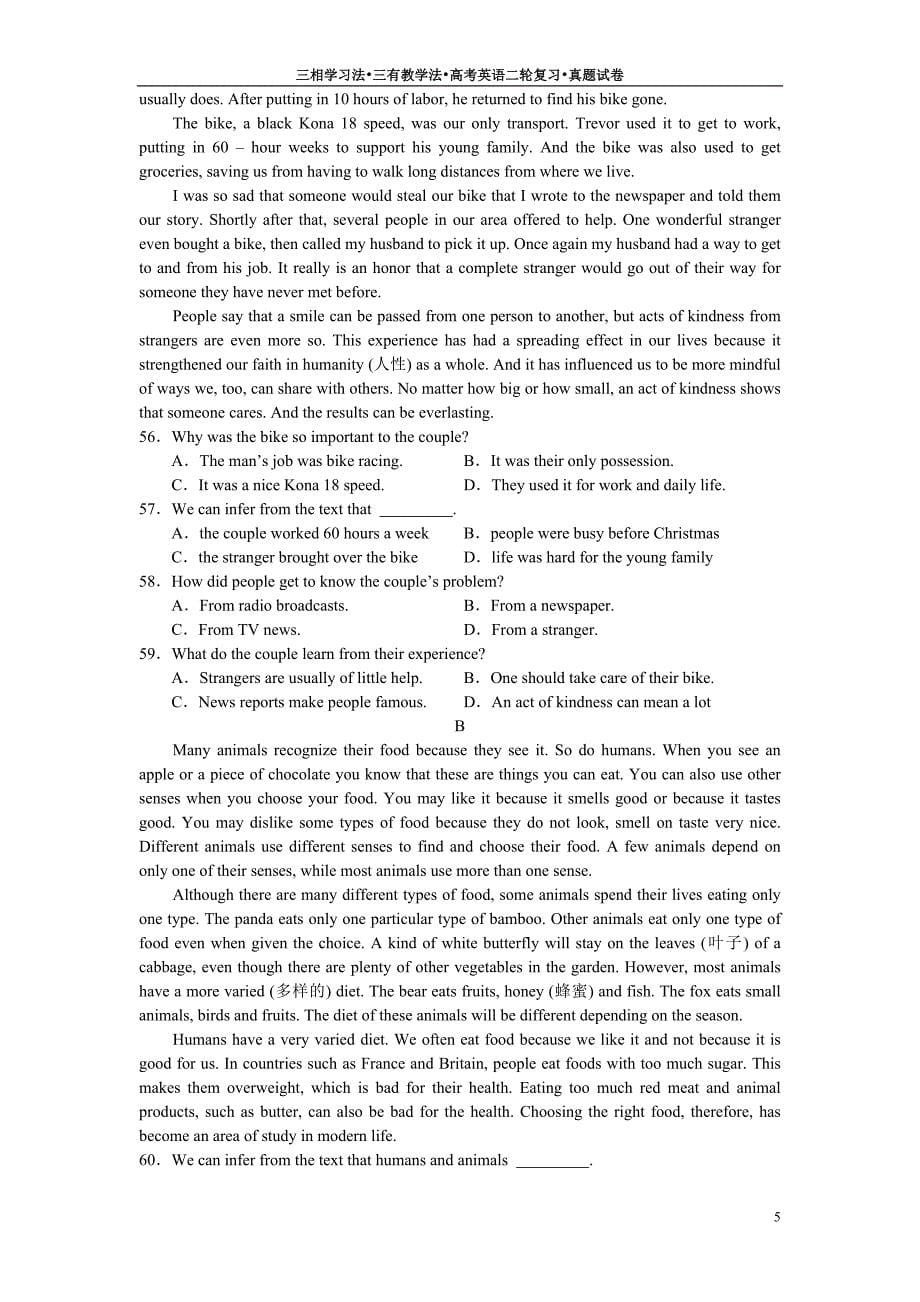 2007年高考英语新课标卷试题及答案_第5页