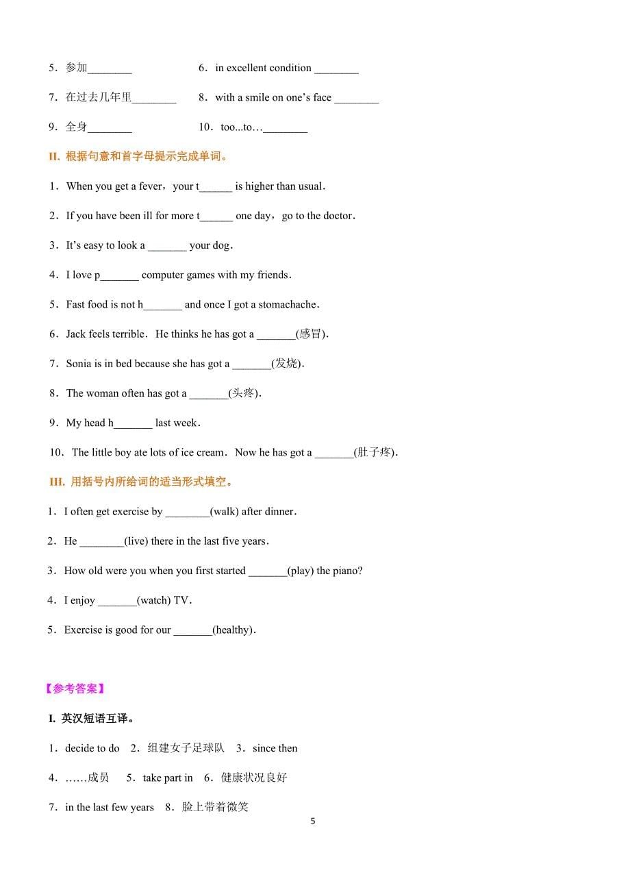 初二英语下学期Module 4 Seeing the doctor 知识讲解_第5页