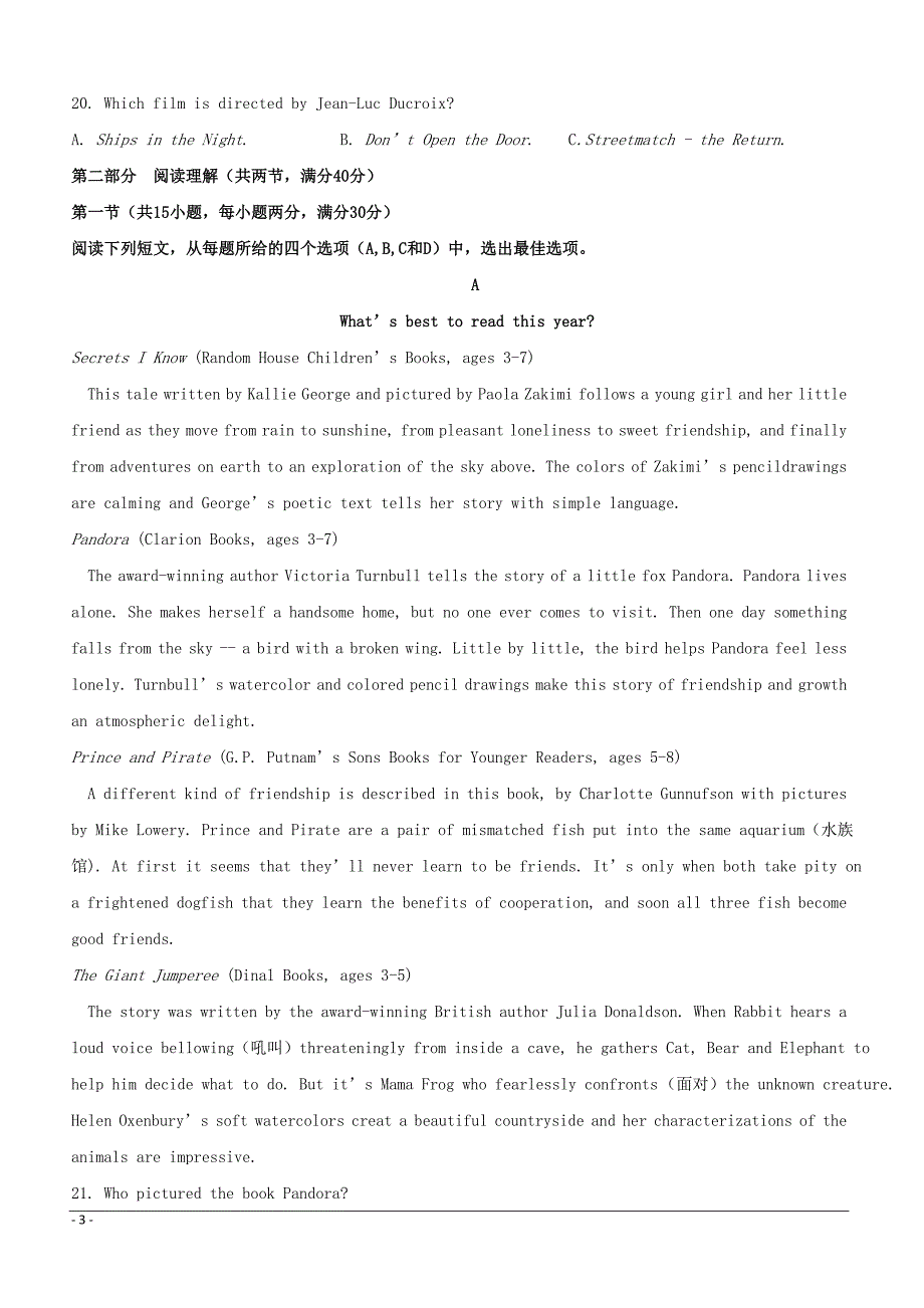 江西省2018-2019学年高二下学期第二次月考英语试题 （附答案）_第3页