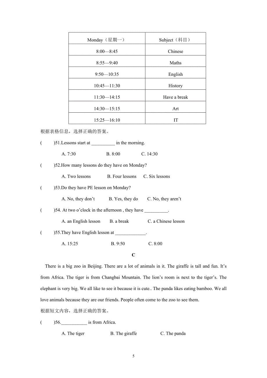 柳州市七年级上学期期末考试英语试卷（含听力材料及参考答案）_第5页