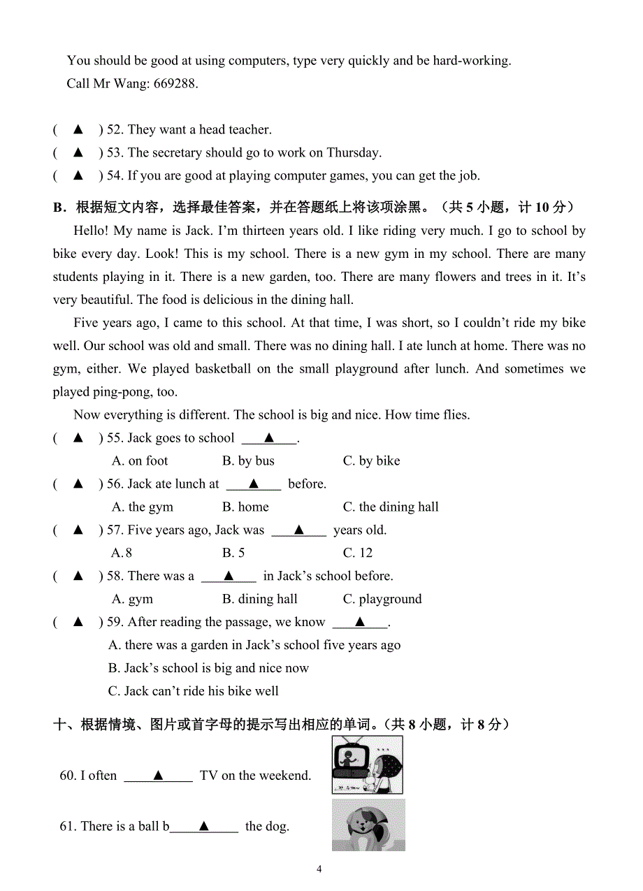 人教PEP小升初英语六年级毕业模拟卷 （含答案）_第4页