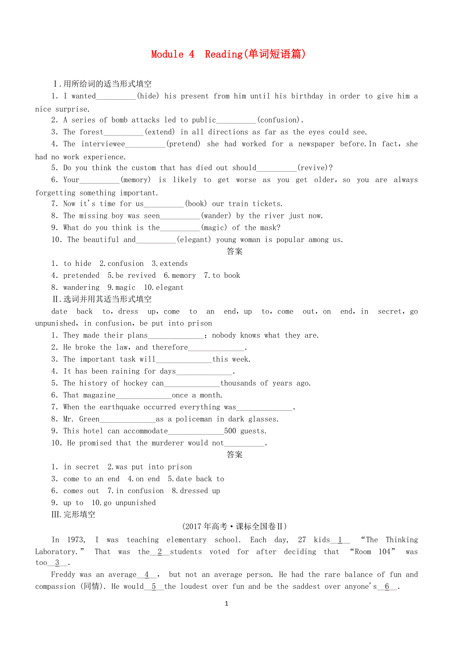 外研版2018_2019高中英语必修5Module4CarnivalReading单词短语篇课时作业_第1页