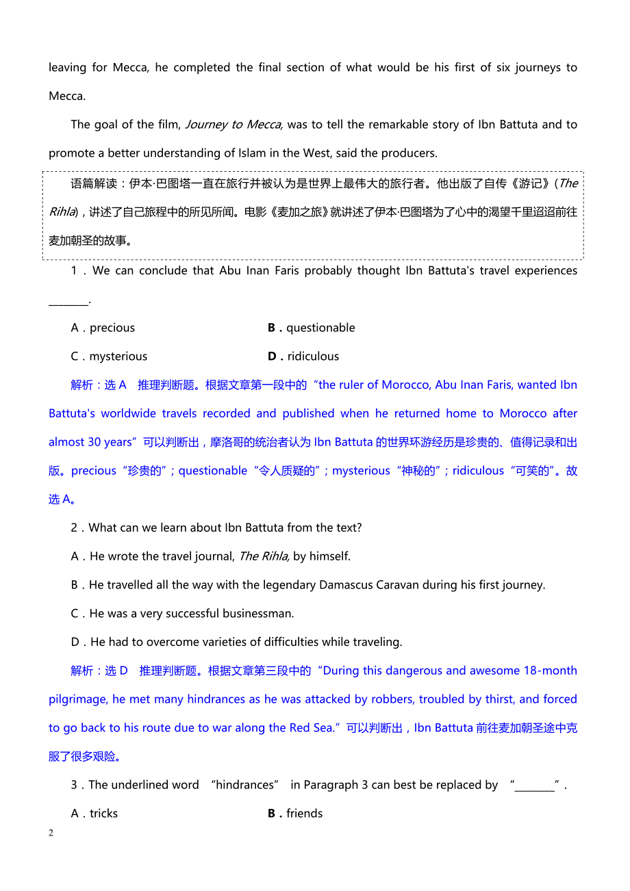 2019全程备考二轮复习高三英语“阅读理解”热考话题分类练习 阅读理解专练(四)假日与旅游（带答案）_第2页