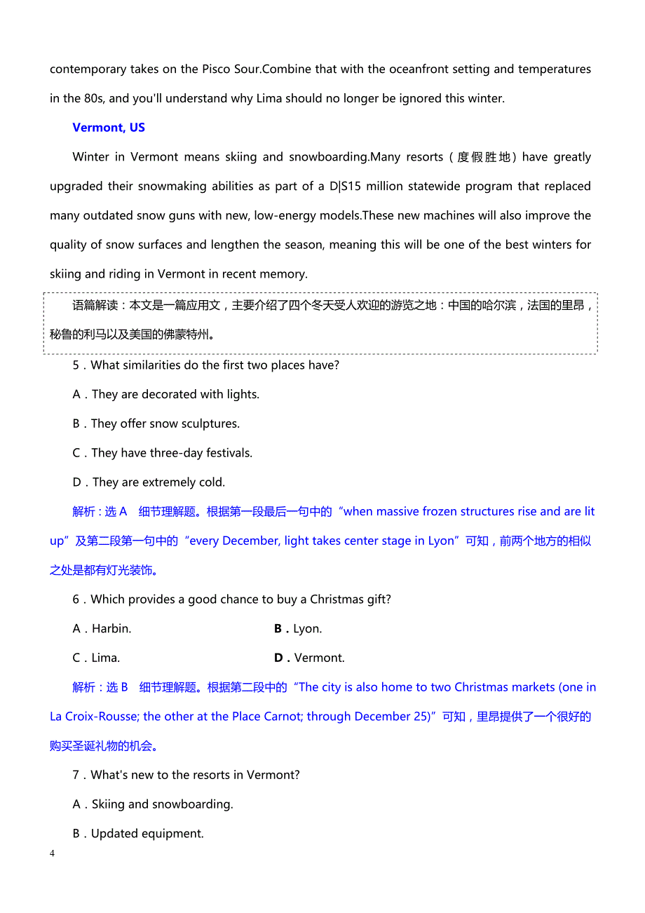 2019全程备考二轮复习高三英语“阅读理解”热考话题分类练习 阅读理解专练(四)假日与旅游（带答案）_第4页