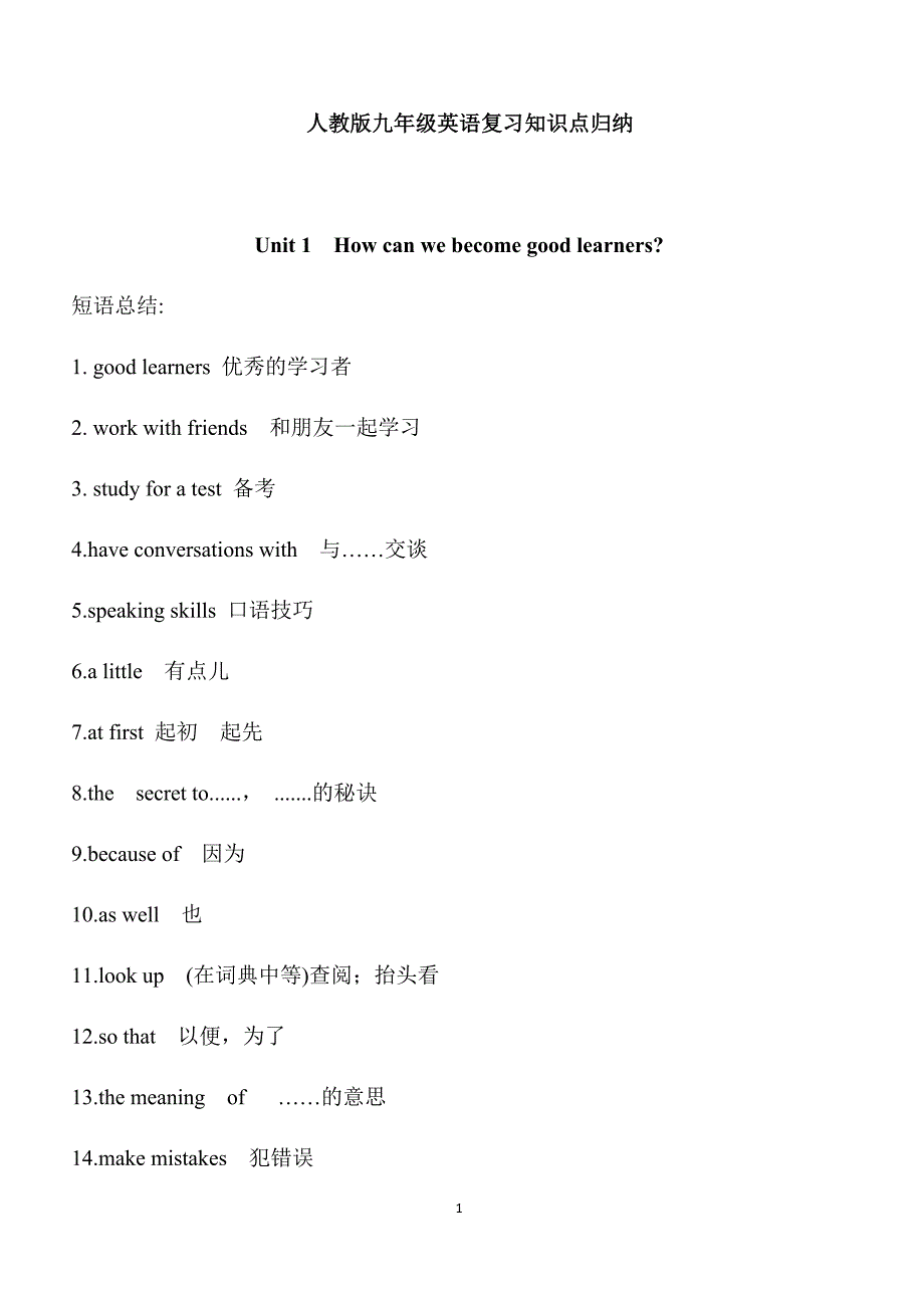 2019年九年级英语下学期开学前提升资料_第1页