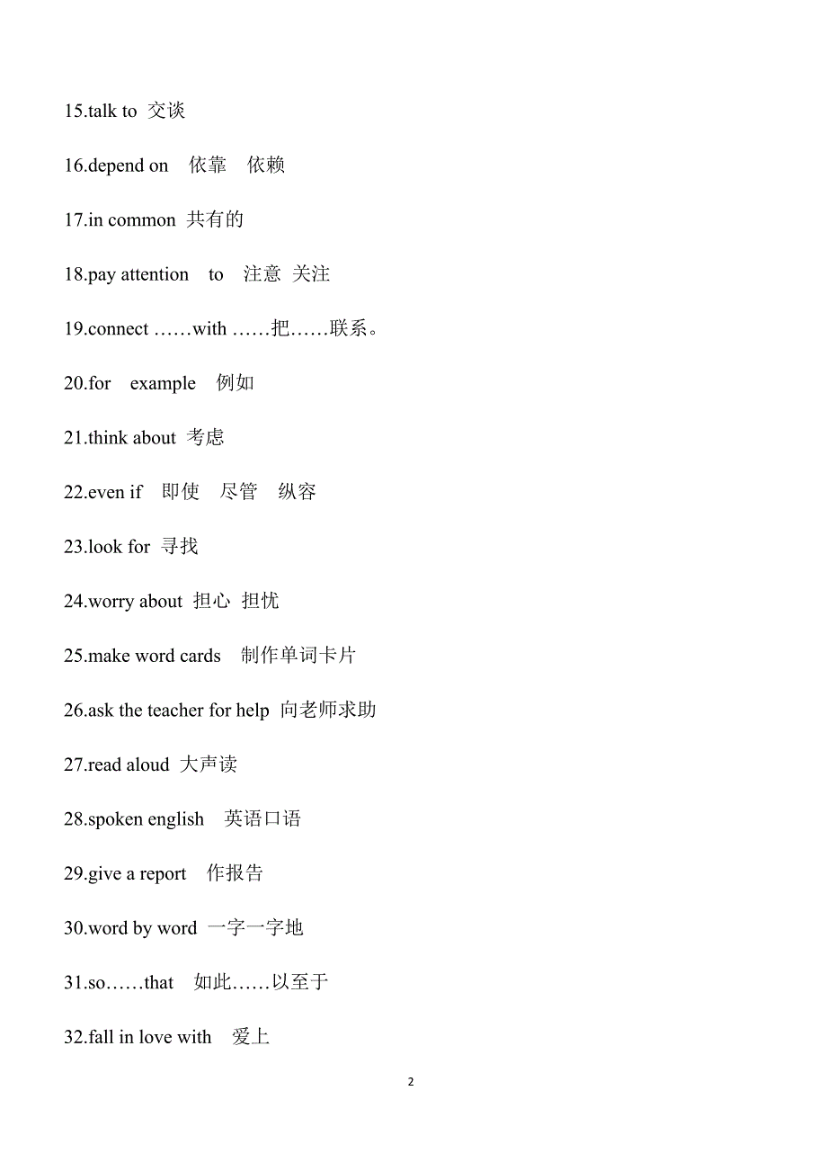 2019年九年级英语下学期开学前提升资料_第2页