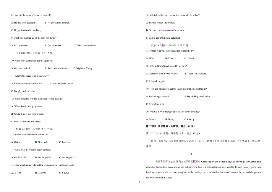 2018年普通高等学校招生全国统一考试仿真卷 英语（六）（含答案）_第2页